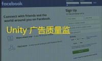Unity 广告质量监测工具免费开放 三大指标破解变现与体验的平衡难题